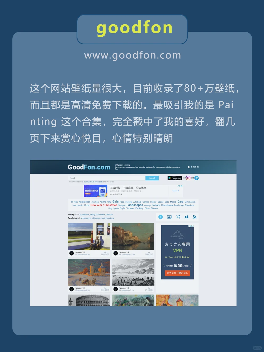 8个高清壁纸网站，帮你把桌面装扮得更好看