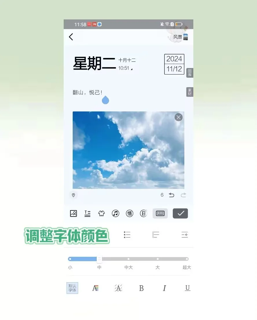 私藏！小众又高级的日记APP 免费又好用