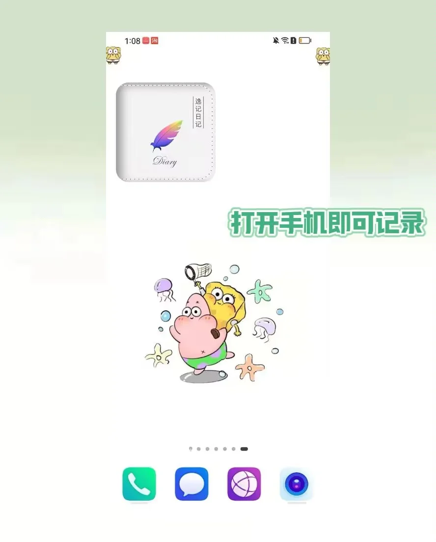 私藏！小众又高级的日记APP 免费又好用
