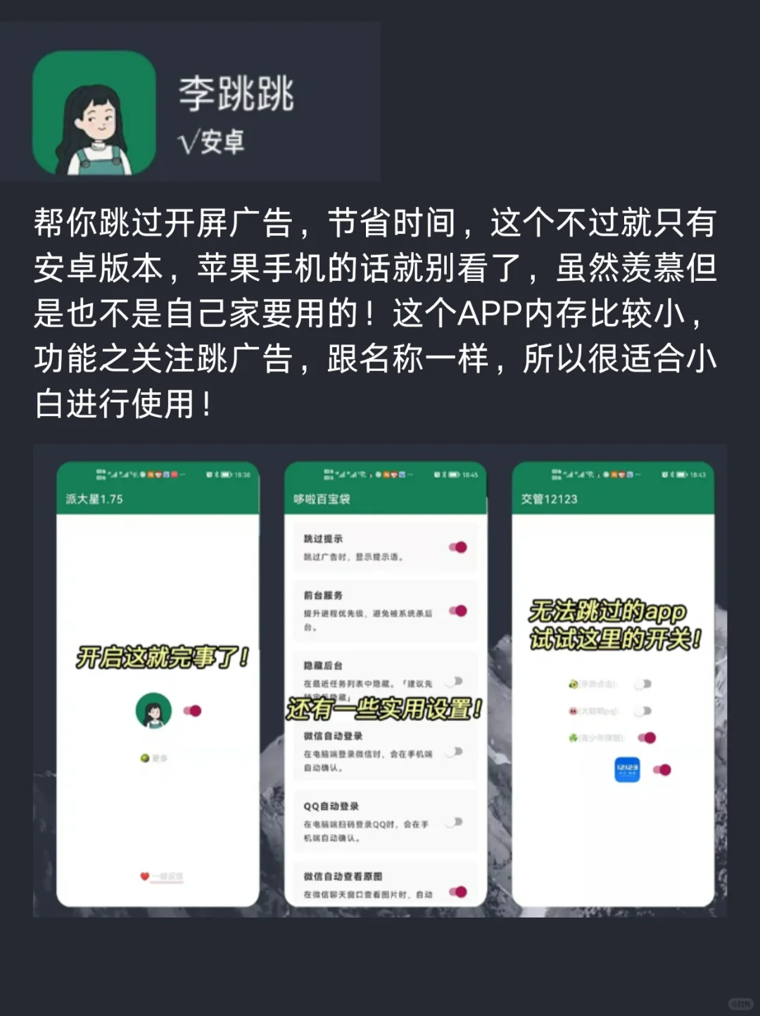 6个舍不得卸载的黑科技app每一个都好用到哭