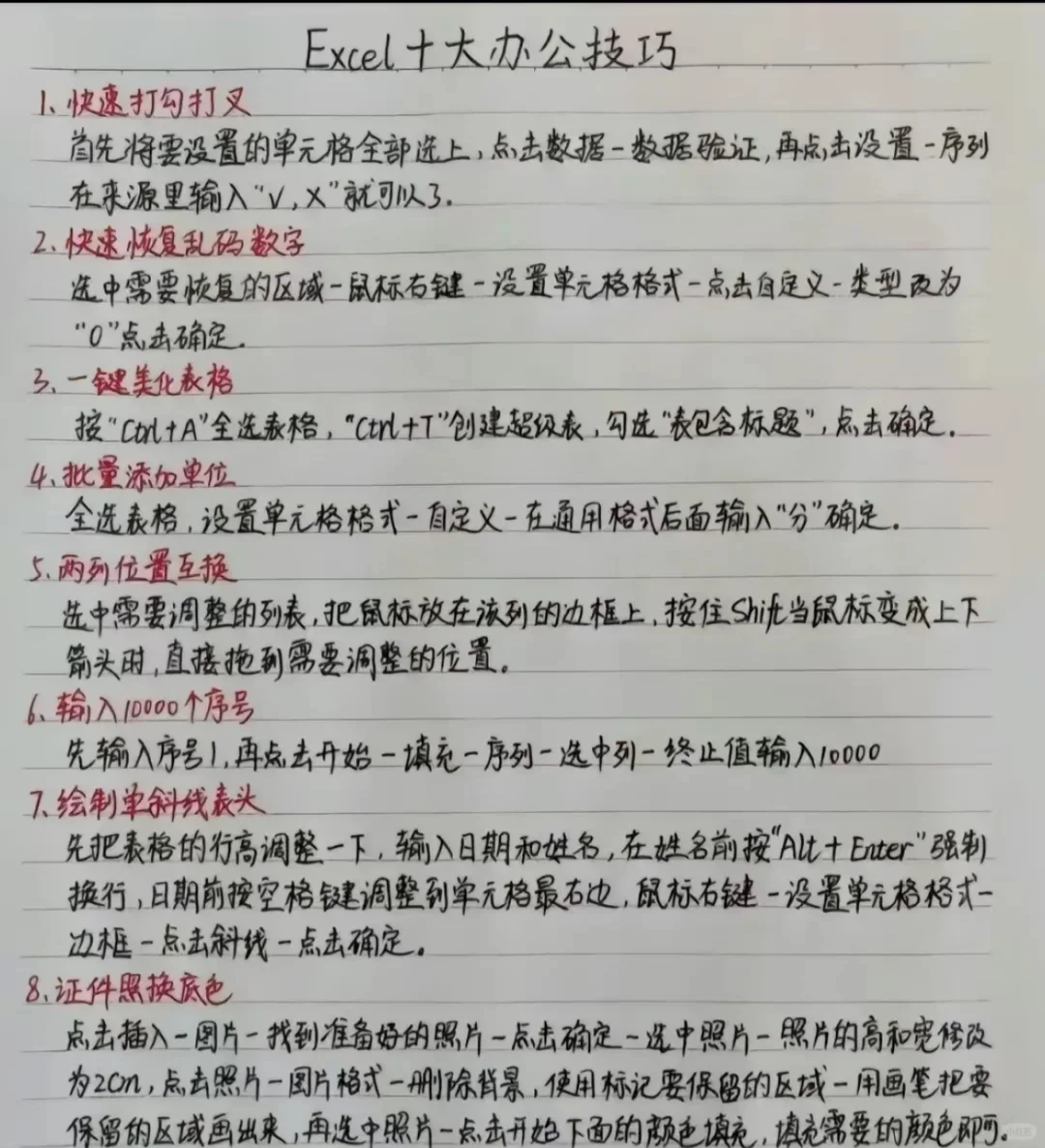 电脑办公，主要学办公的三大软件