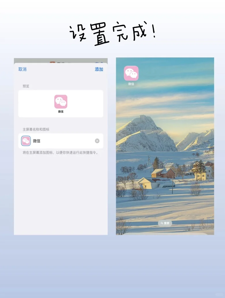 iPhone微信换图标! 2分钟搞定! ！