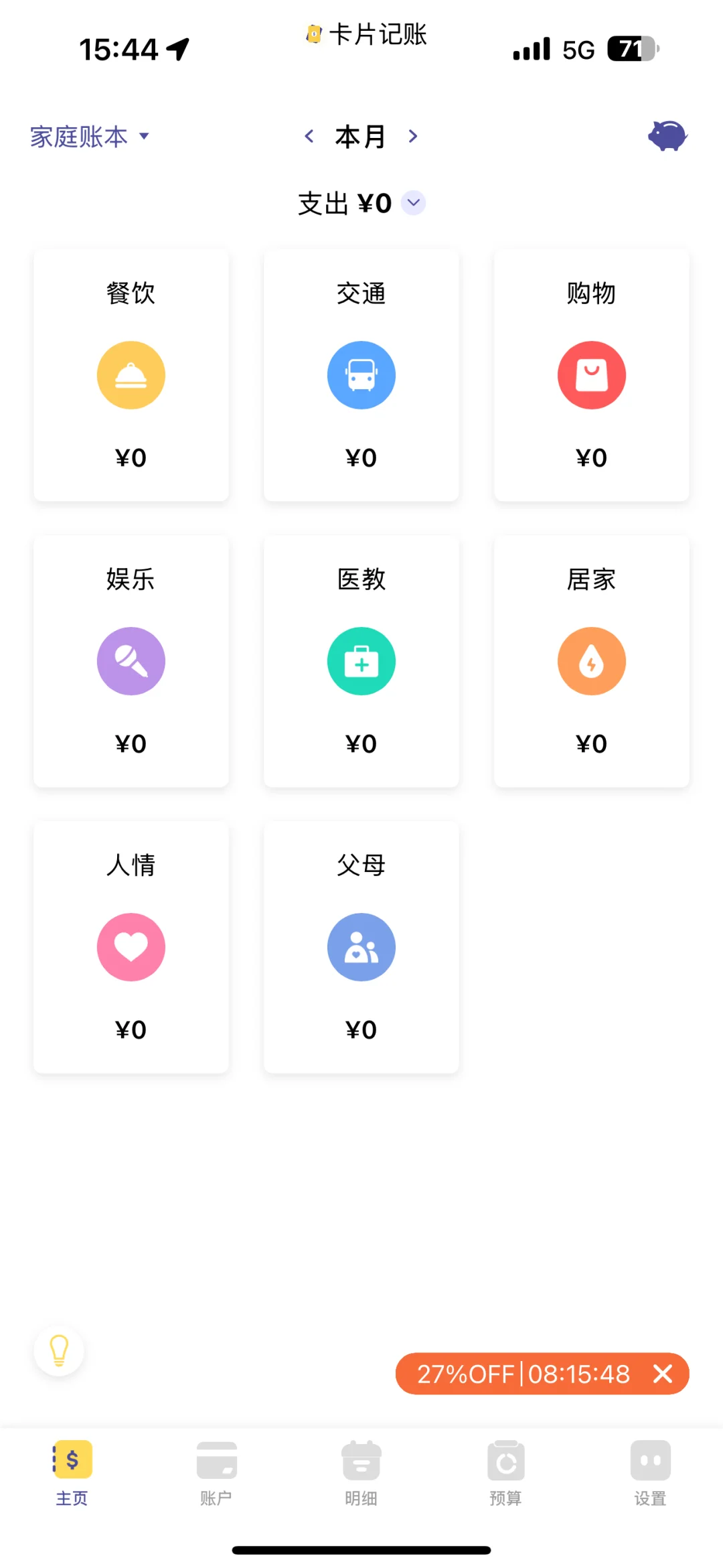 ios记账软件推荐。集赞互赞秒回