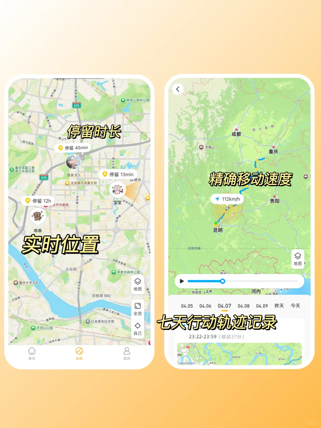 好用到哭！嘿在情侣闺蜜家人安全守护！