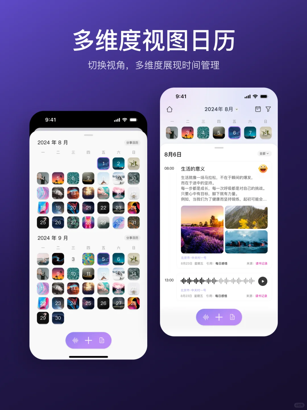 韶光笔记第三次内测❗️安卓内测来啦❗️