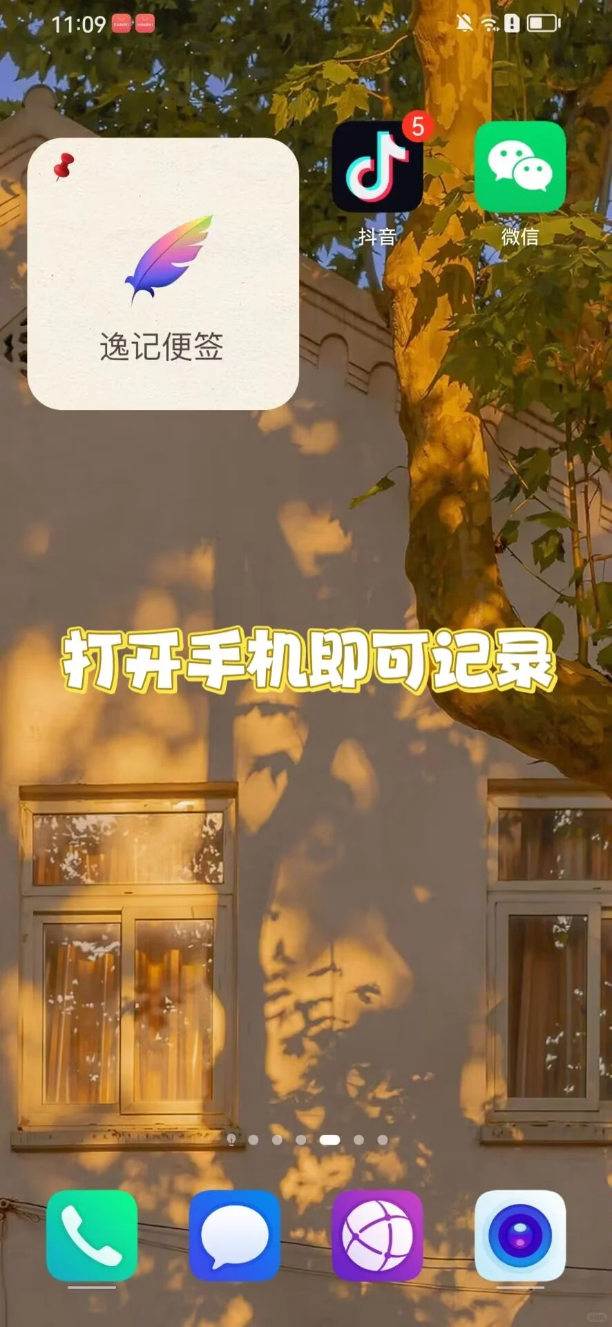 太绝了！吹爆这个笔记APP！太好用了！