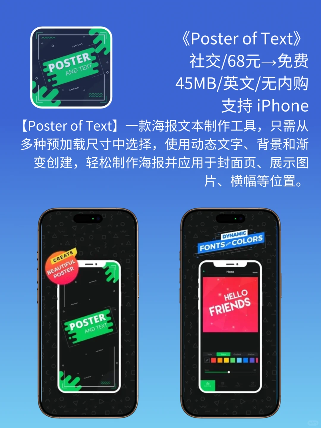 App Store 今日限免｜¥1308→¥0｜白嫖！