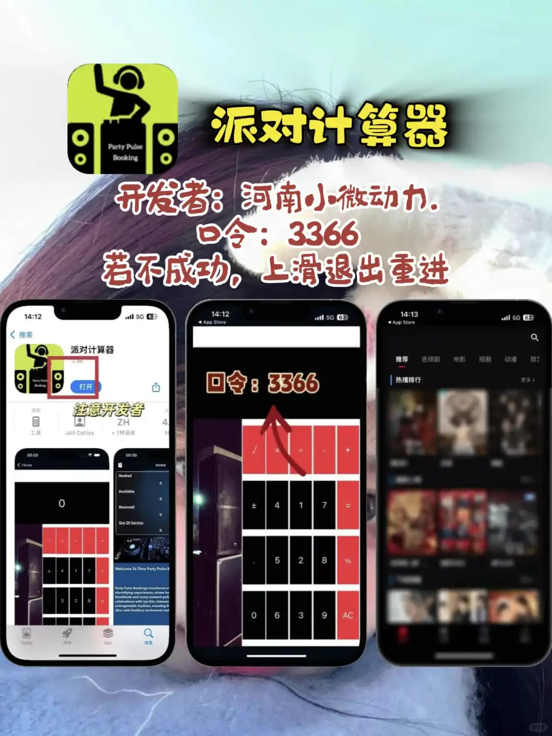 白嫖攻略✅iOS影视APP全免费