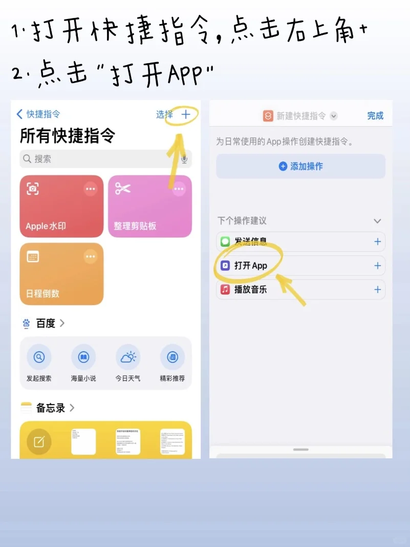 iPhone微信换图标! 2分钟搞定! ！
