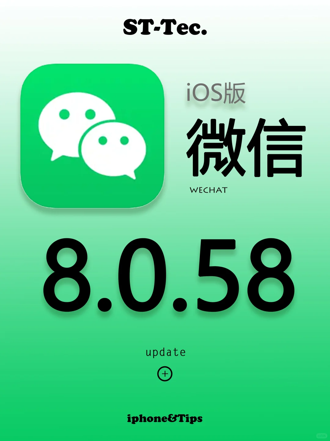 微信新版本发布