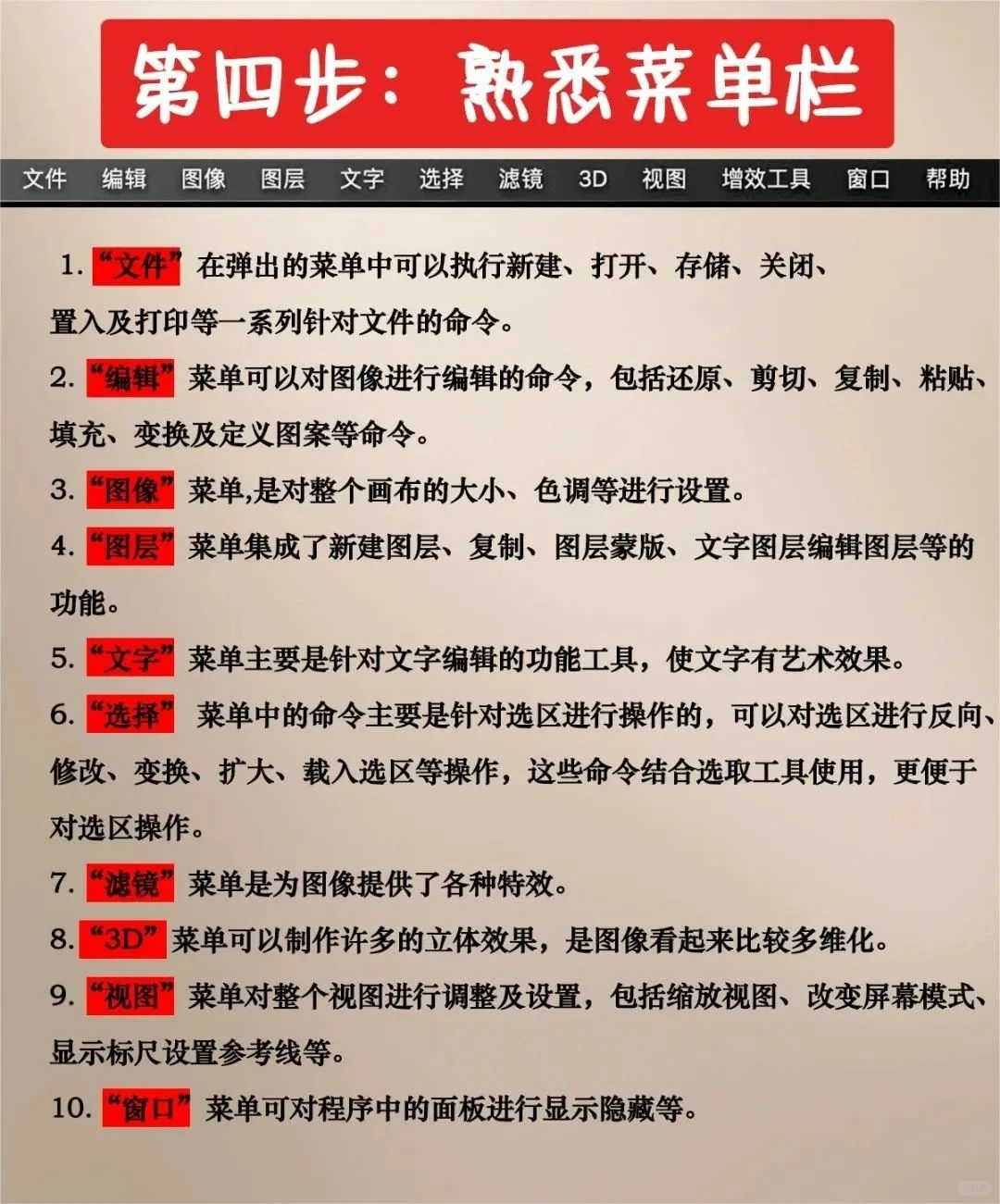 零基础自学PS干货大全，简单上手修图不求人