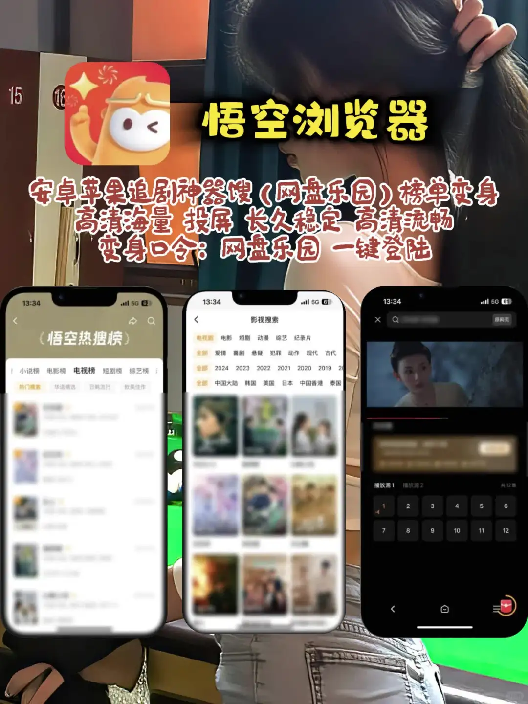 白嫖攻略✅iOS影视APP全免费