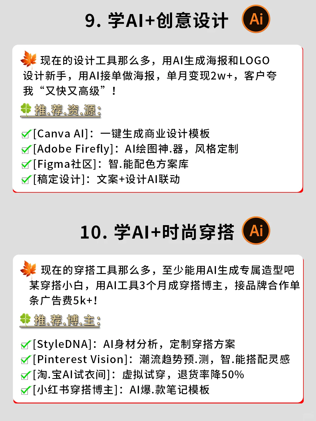 有电脑的女生，狠下心来死磕这12种技能