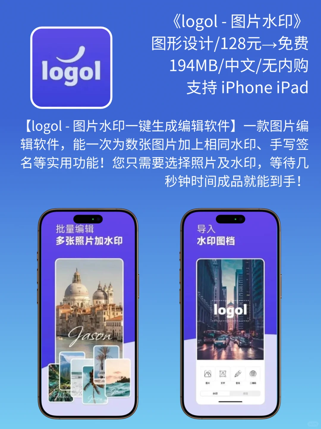 App Store 今日限免｜¥1308→¥0｜白嫖！