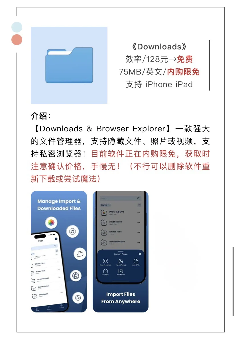 4月19日精选iOS限免软件