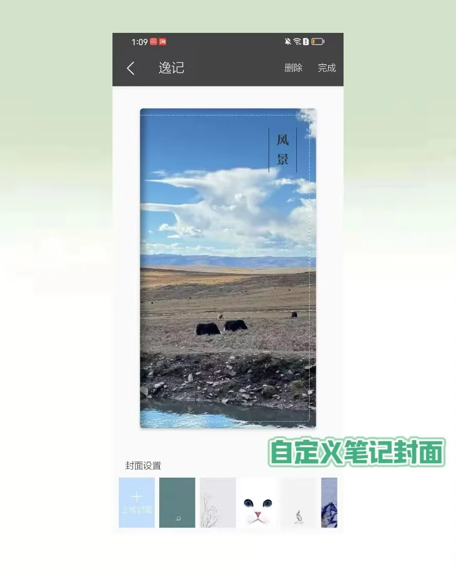 私藏！小众又高级的日记APP 免费又好用