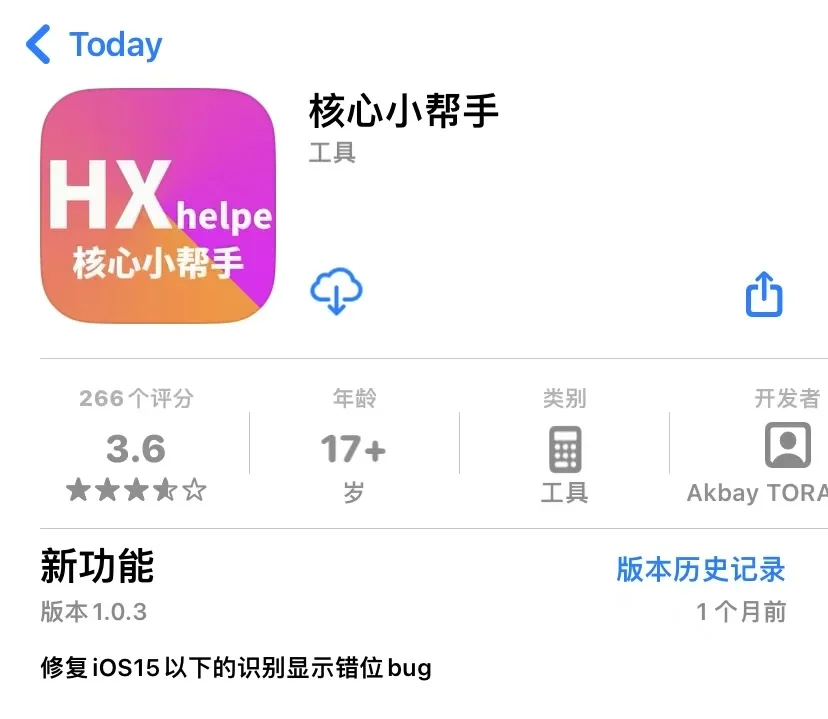 ios❗免费❗追剧app