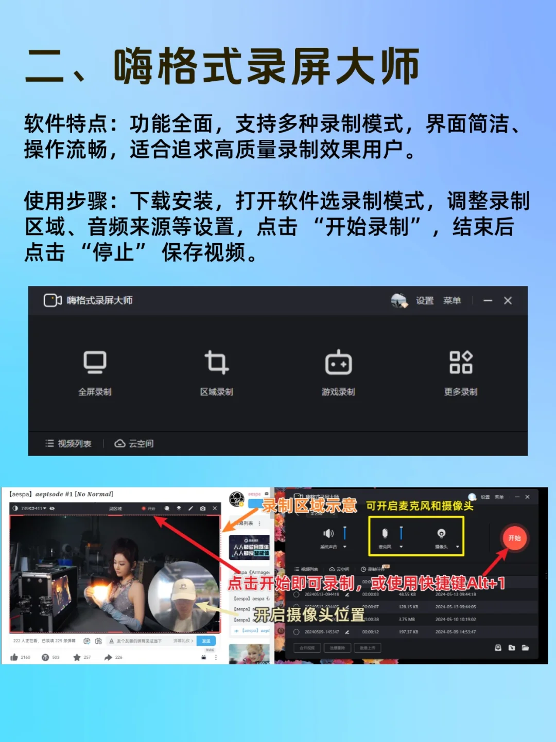 💥亲测好用!五款免费电脑录屏软件大分享