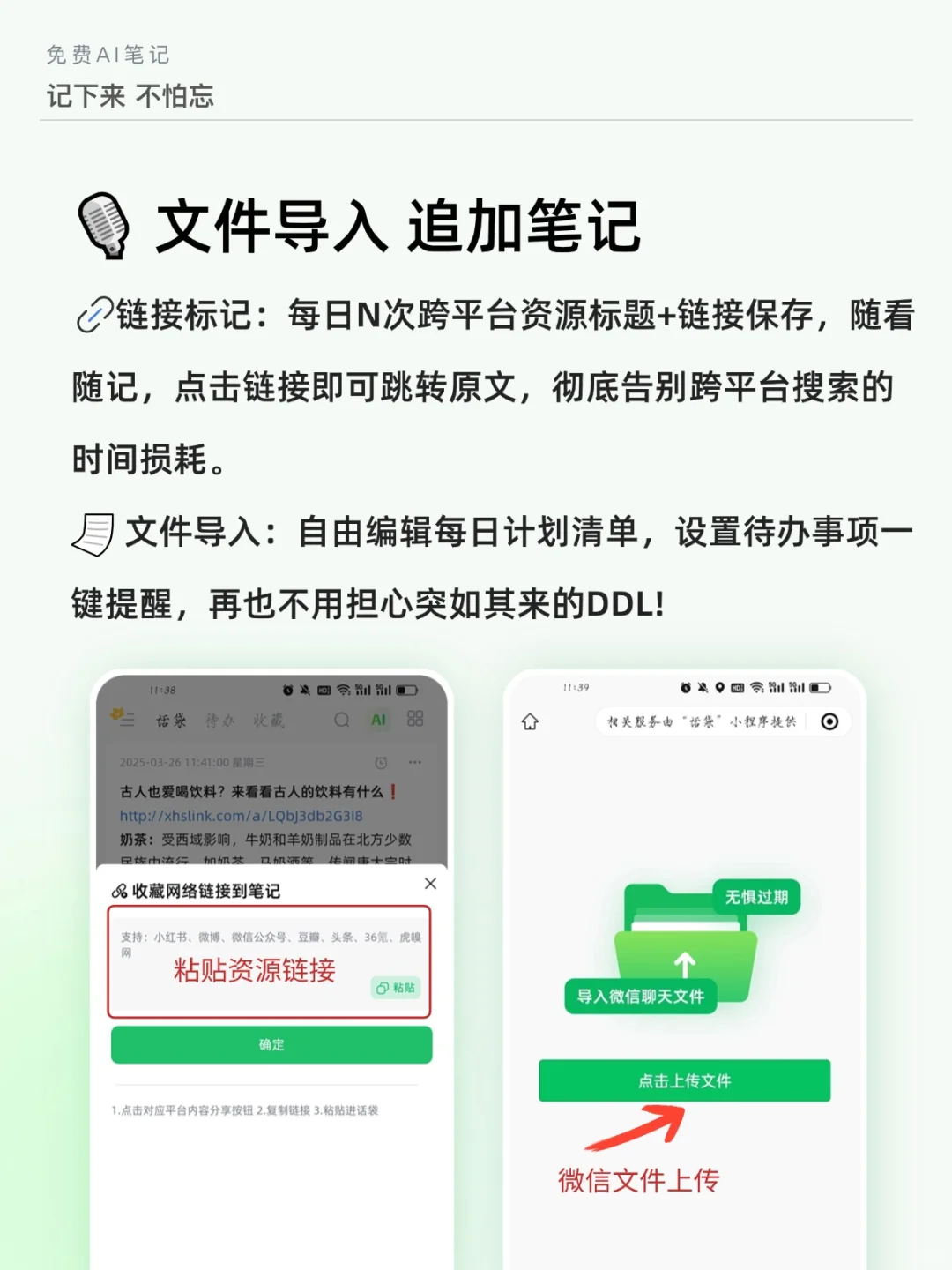 All in one实测：用话袋AI =少装8个App！