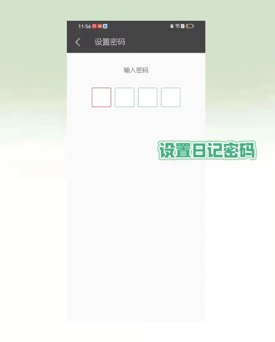 私藏！小众又高级的日记APP 免费又好用