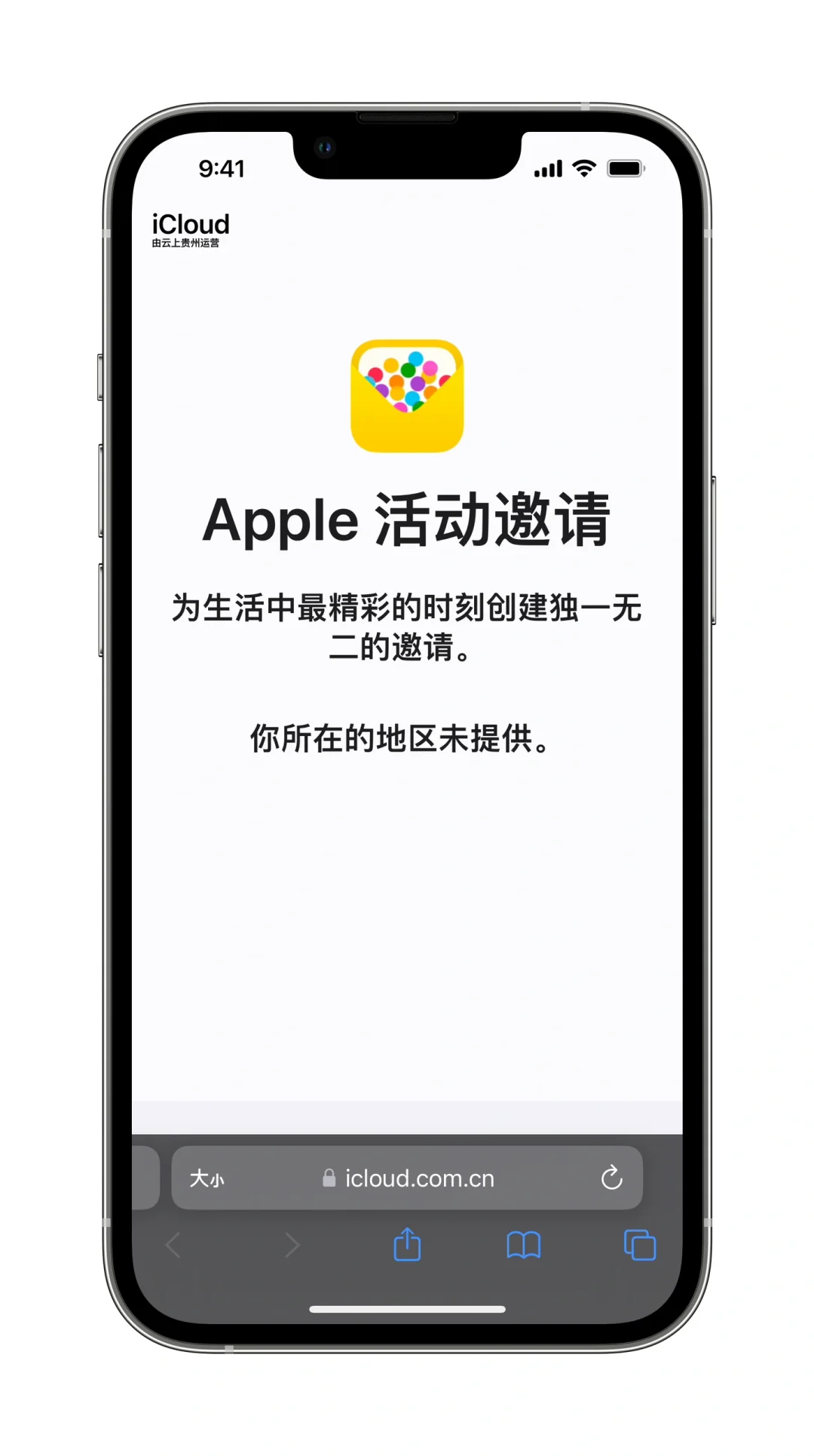 苹果发布新应用 「Apple Invites」附功能科普