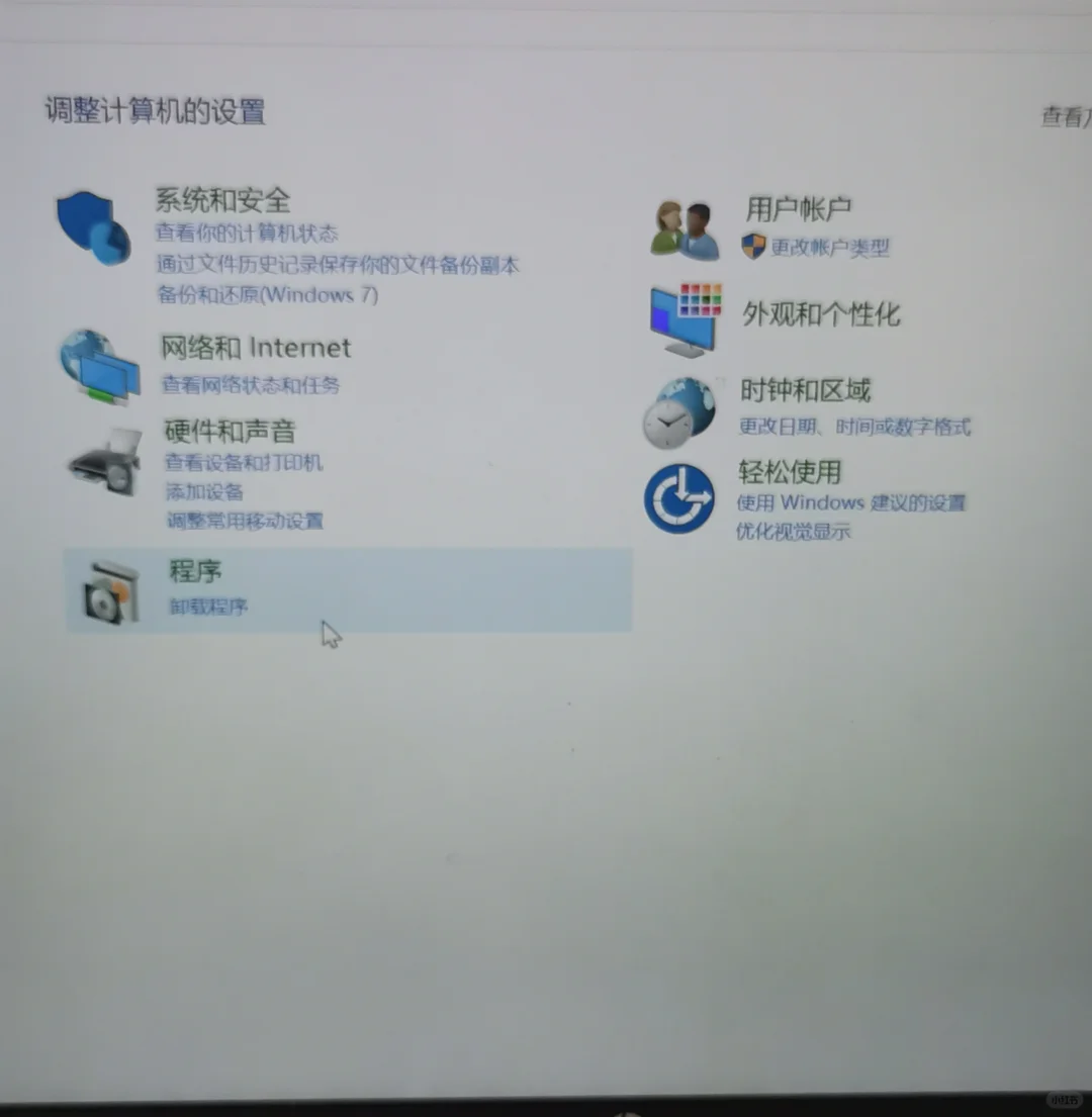 电脑软件的卸载方法(不再只是删除！)