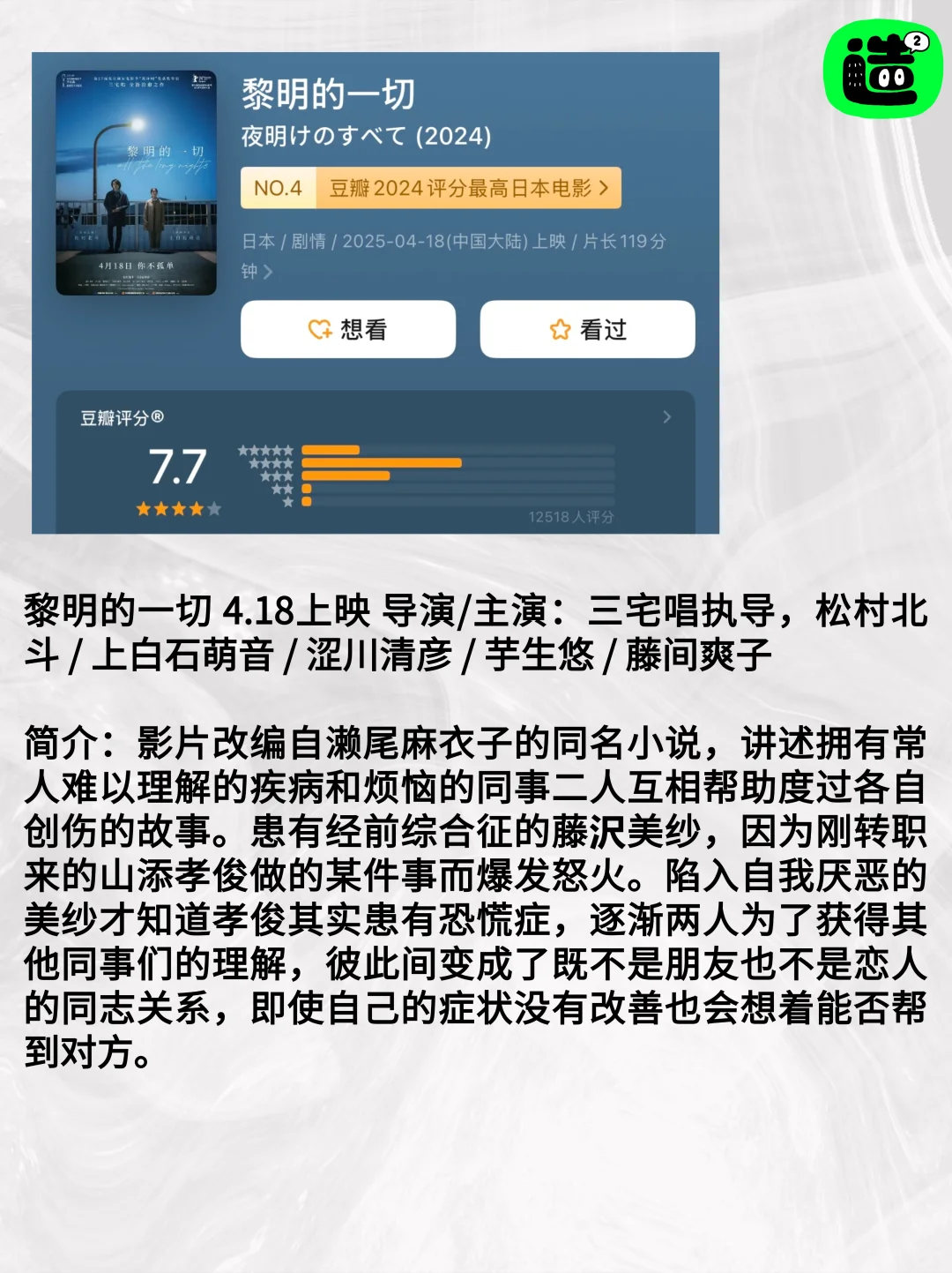 💰只够看一部，4月新电影，你会看哪部？