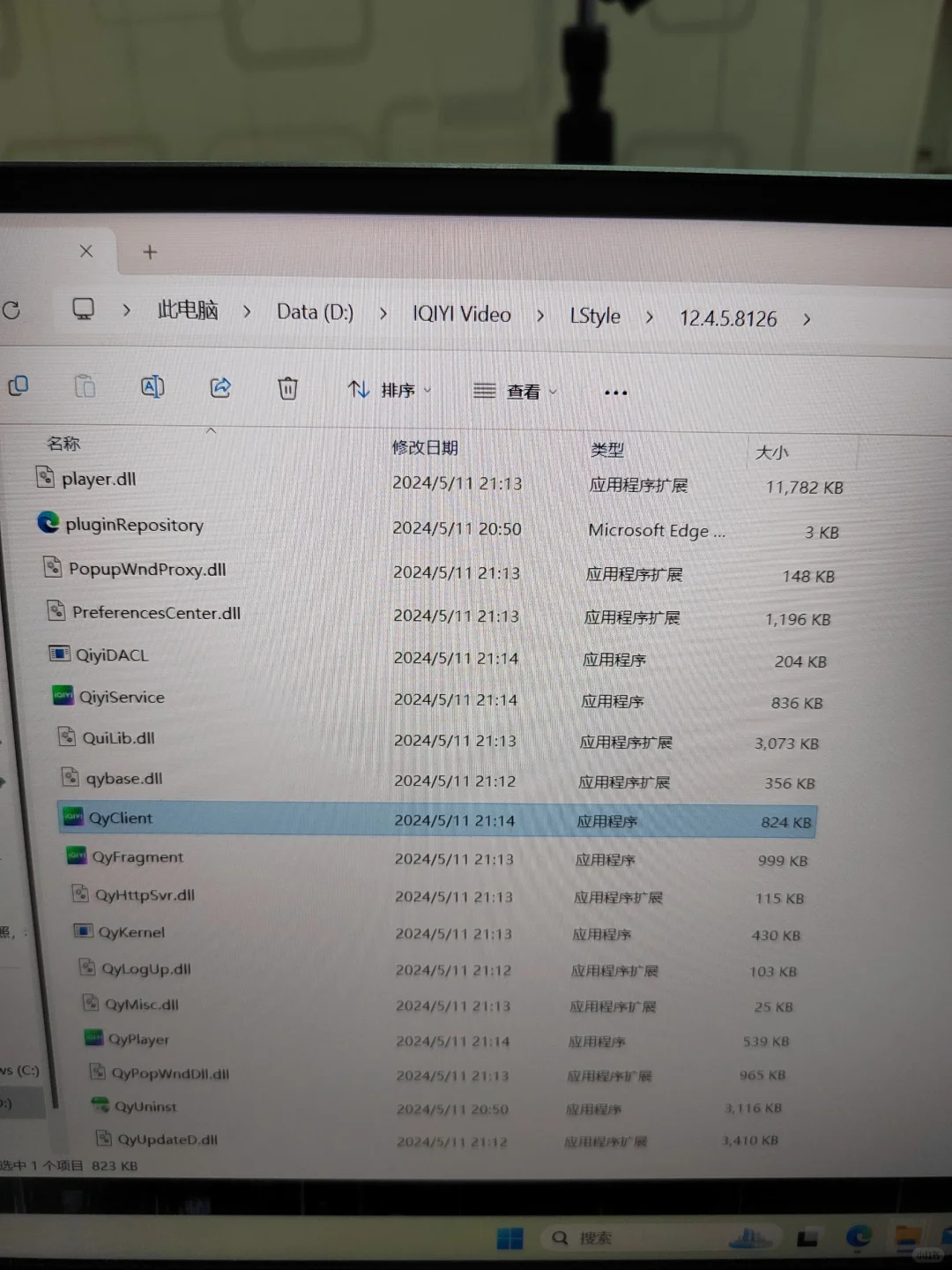 不会把软件下在D盘的同学看过来