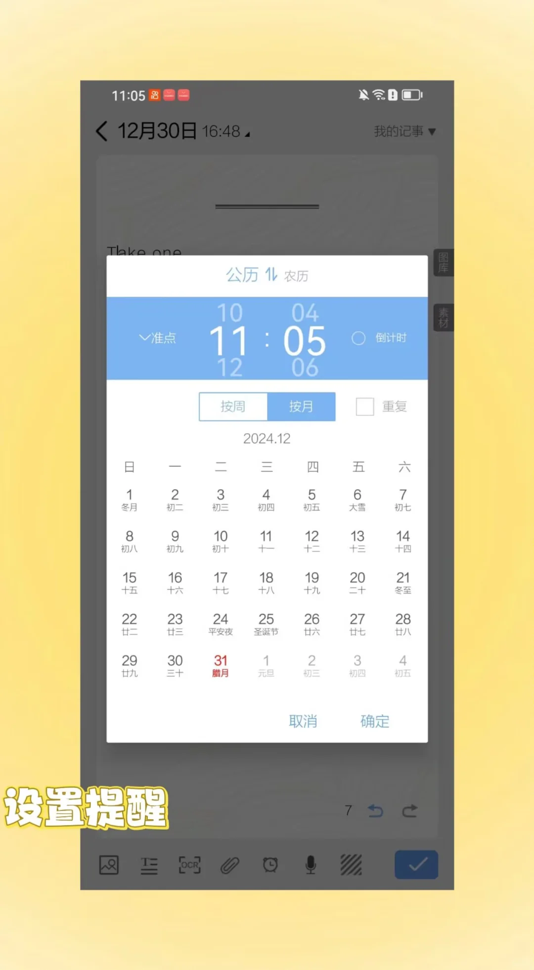太绝了！吹爆这个笔记APP！太好用了！