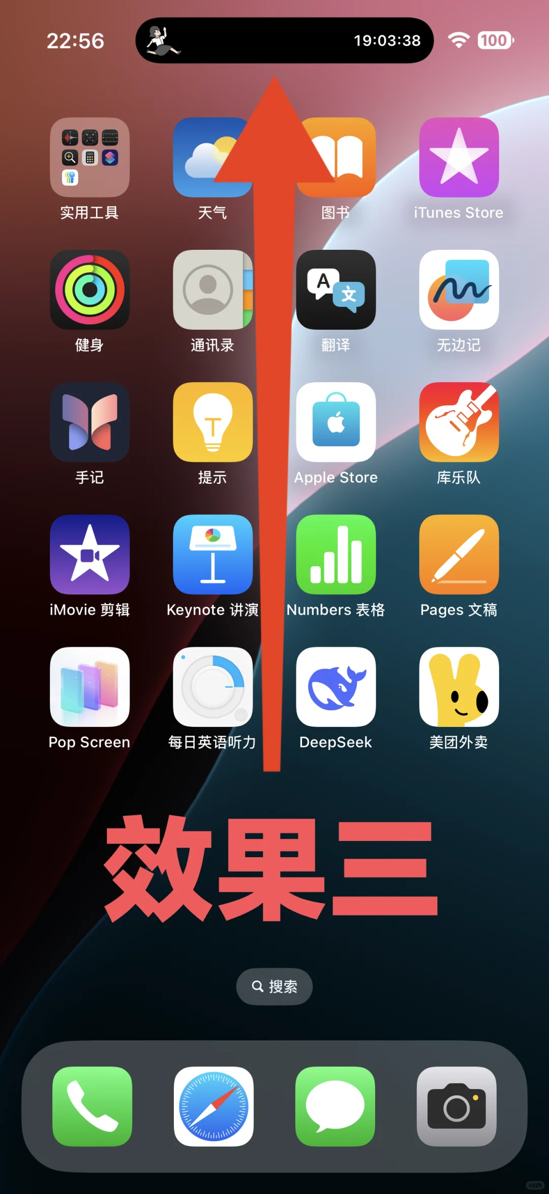 1.苹果手机该如何让灵动岛更灵动！？简单教
