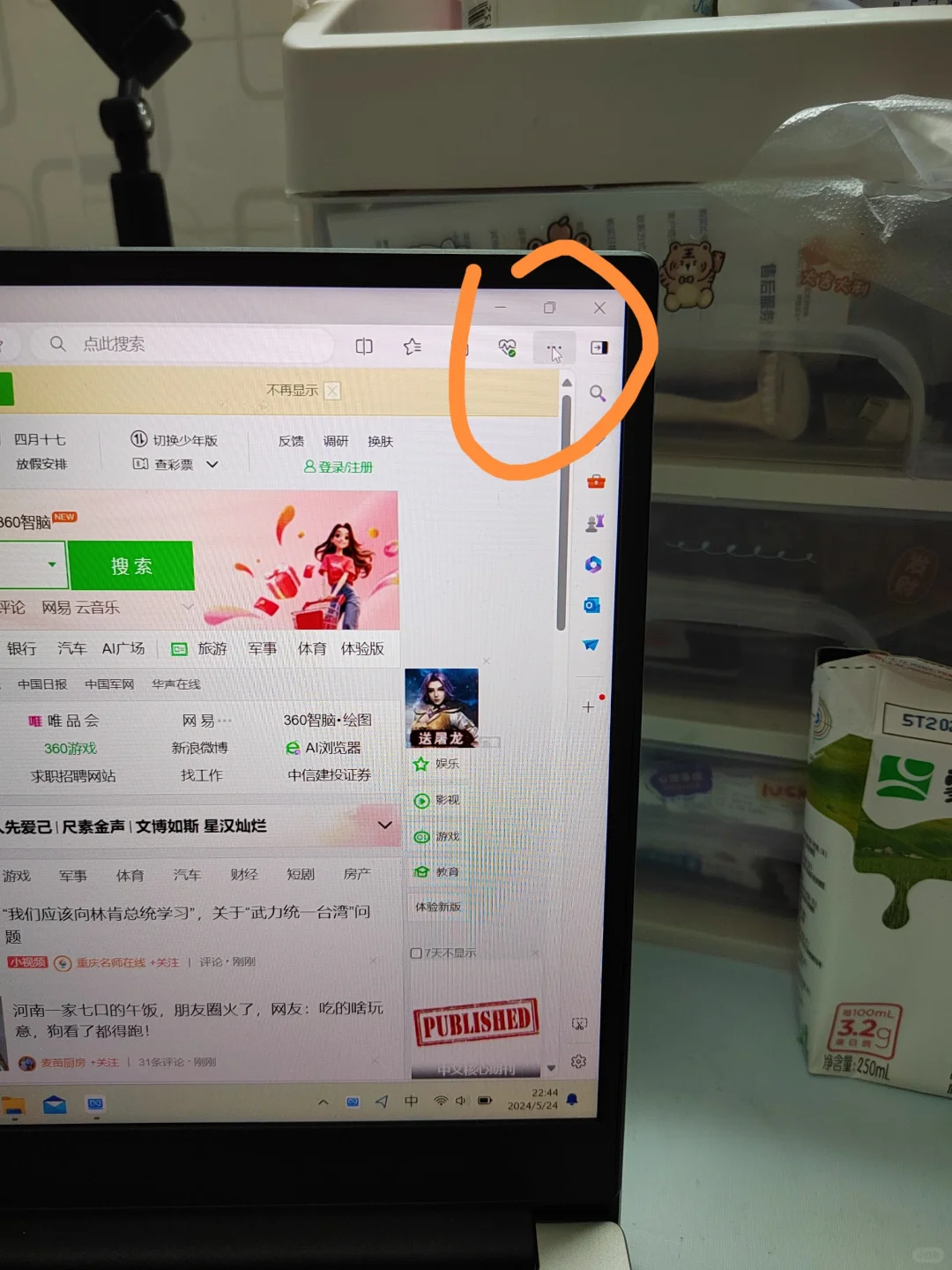 不会把软件下在D盘的同学看过来