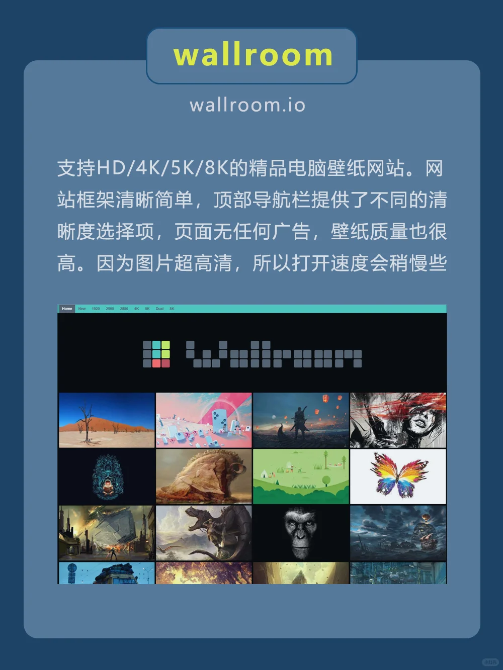 8个高清壁纸网站，帮你把桌面装扮得更好看