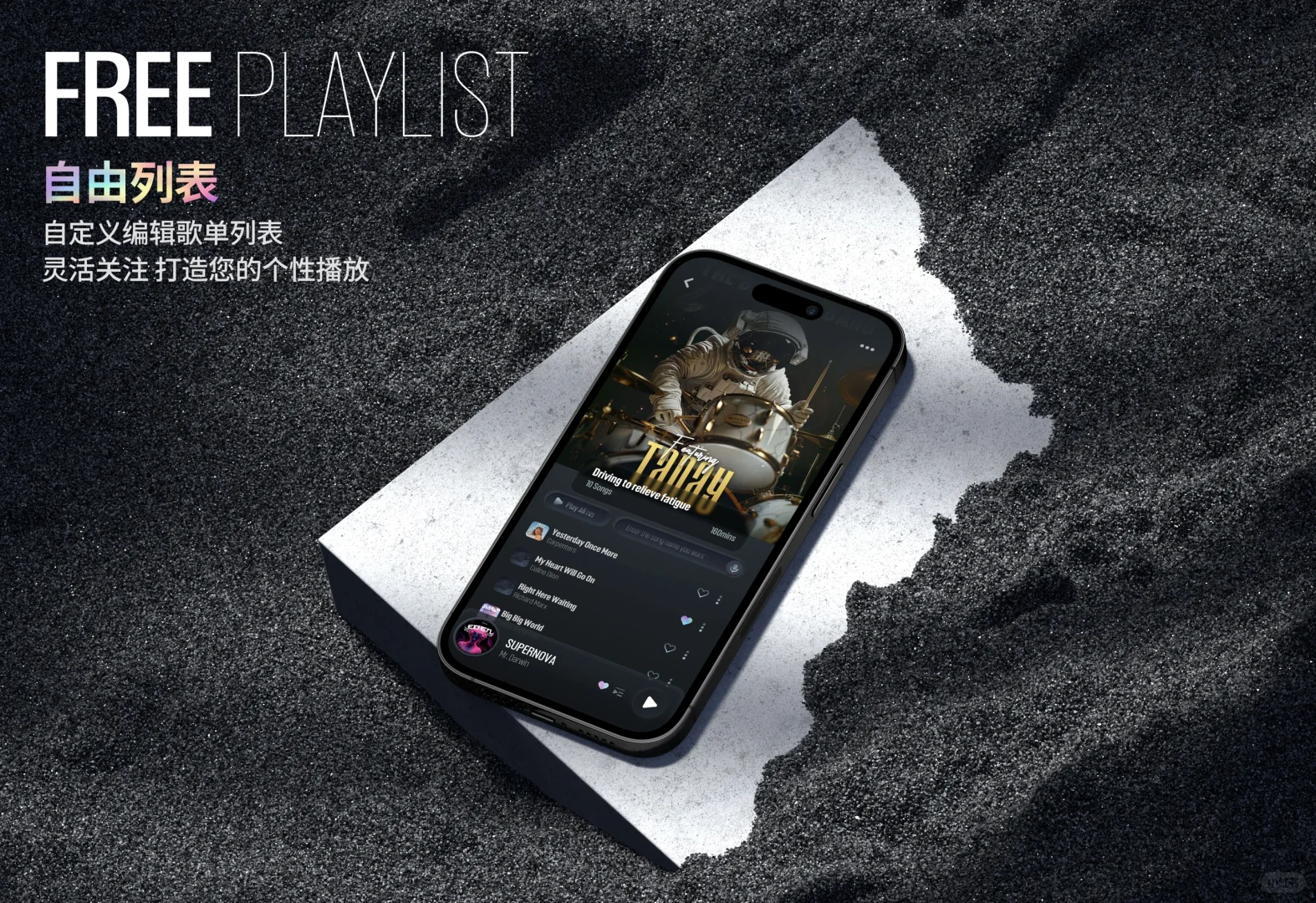 自己开发的ios本地无损音乐播放器