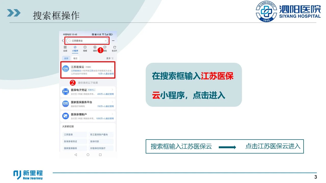 案例PPT：手机APP小程序引导就诊（001）