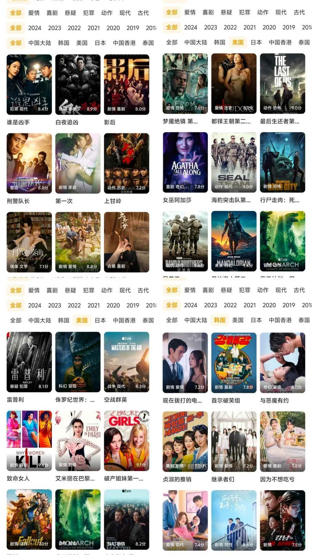 比橘子视频还好看的苹果版app