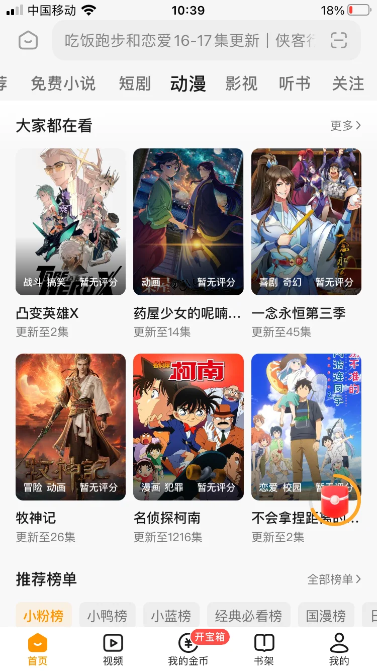 苹果iOS安卓兼容的追剧软件📺