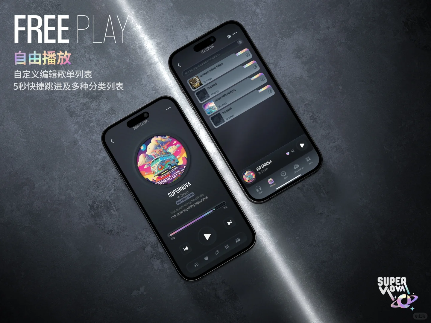 自己开发的ios本地无损音乐播放器