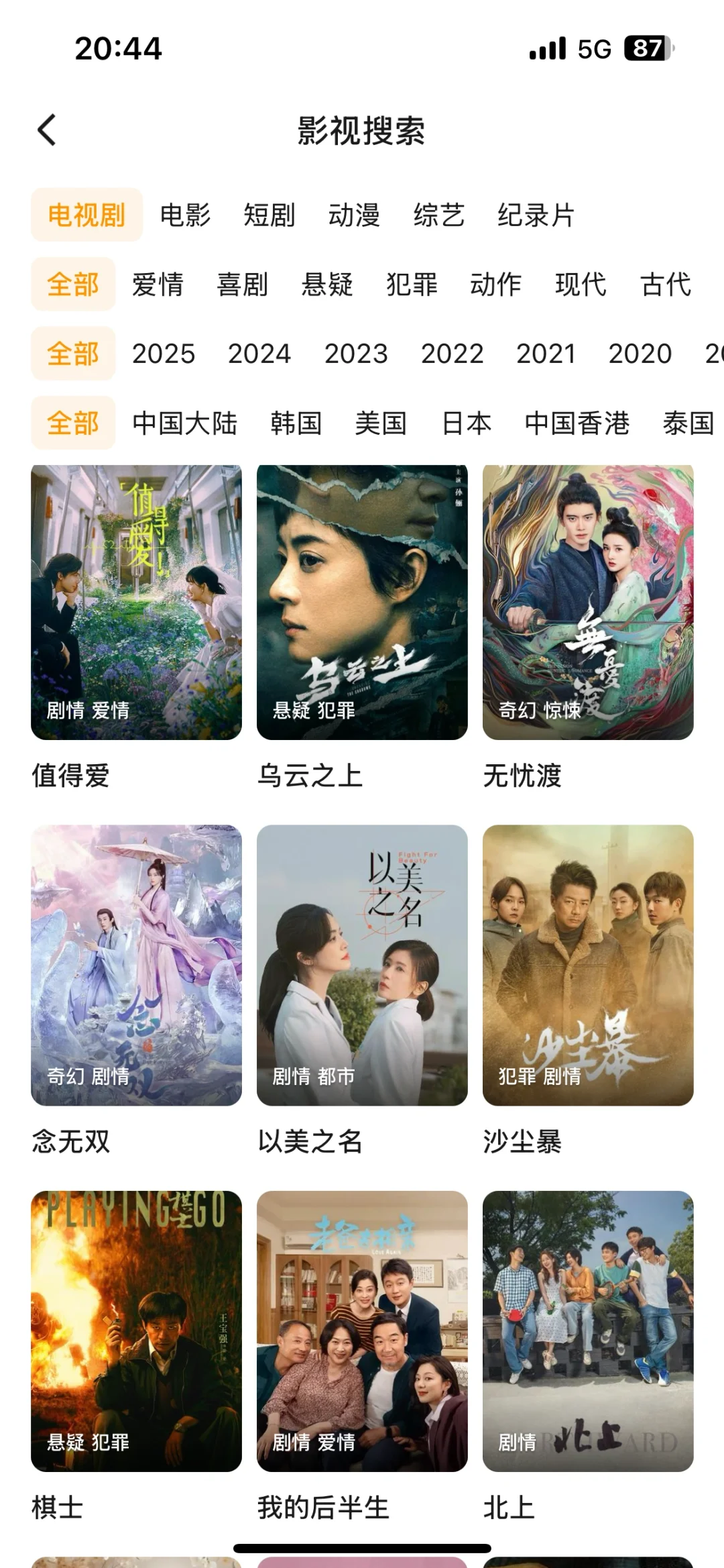 宝藏免费追剧App，真的绝绝子🍊