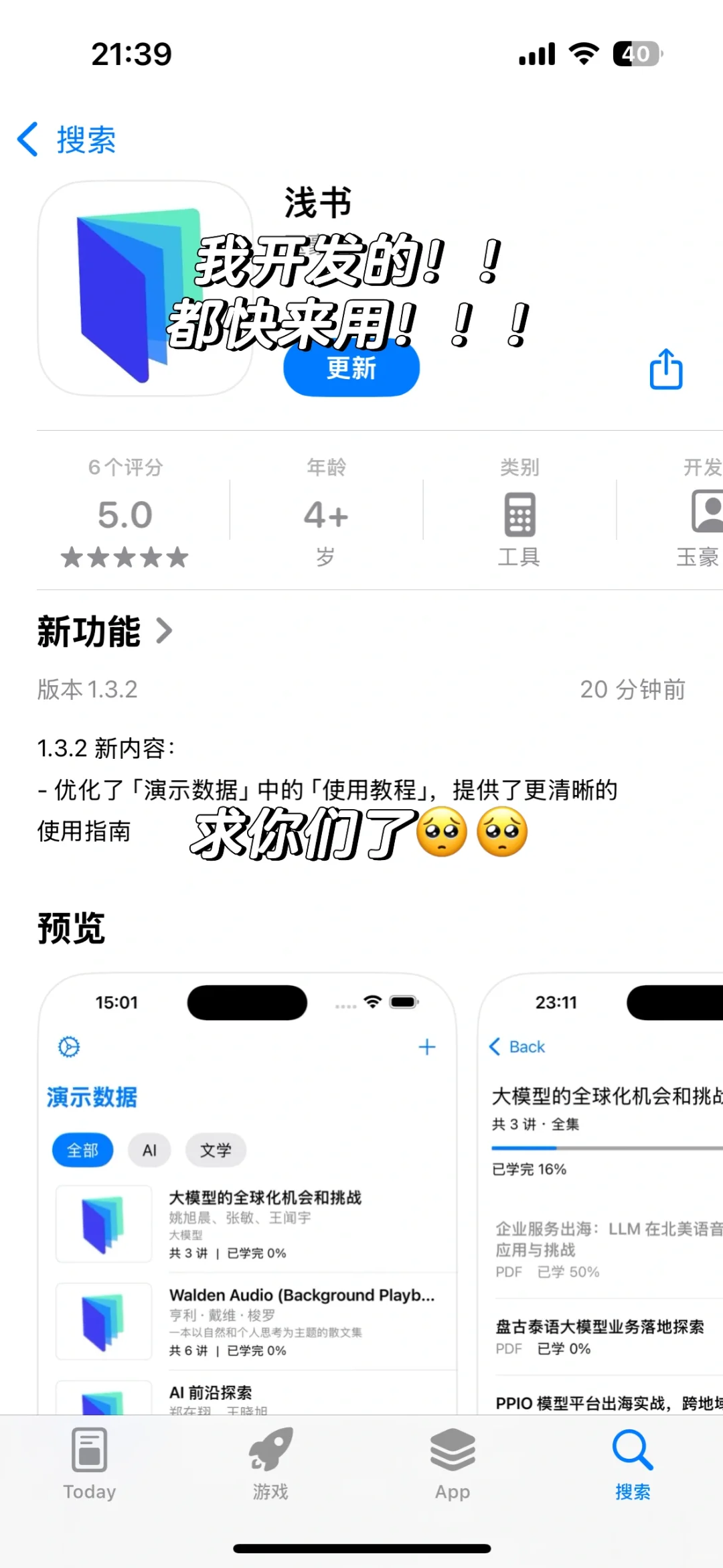 盘活了我的网盘资源🤩🤩 独立App–浅书