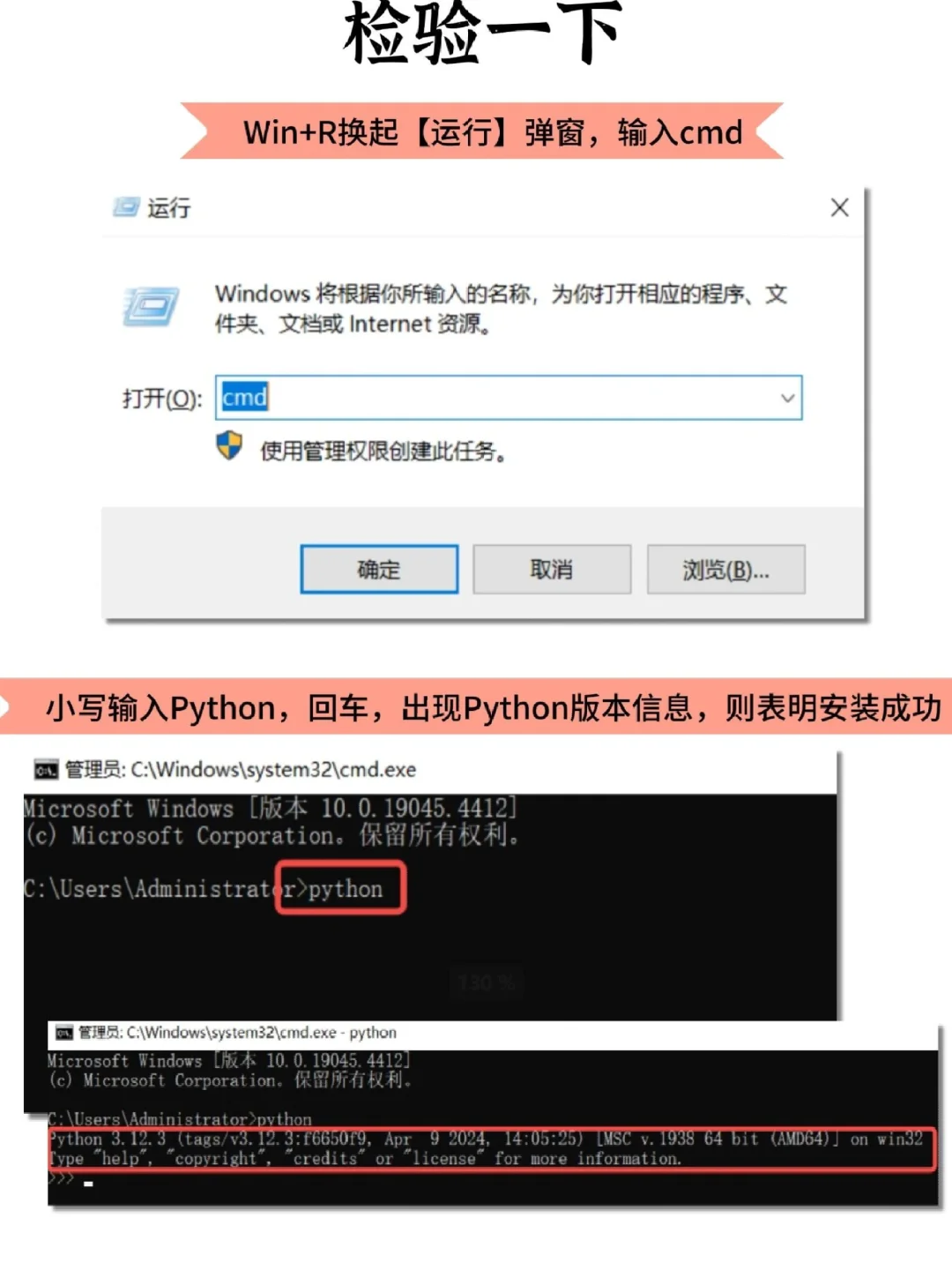 逐步截图，python最全安装教程