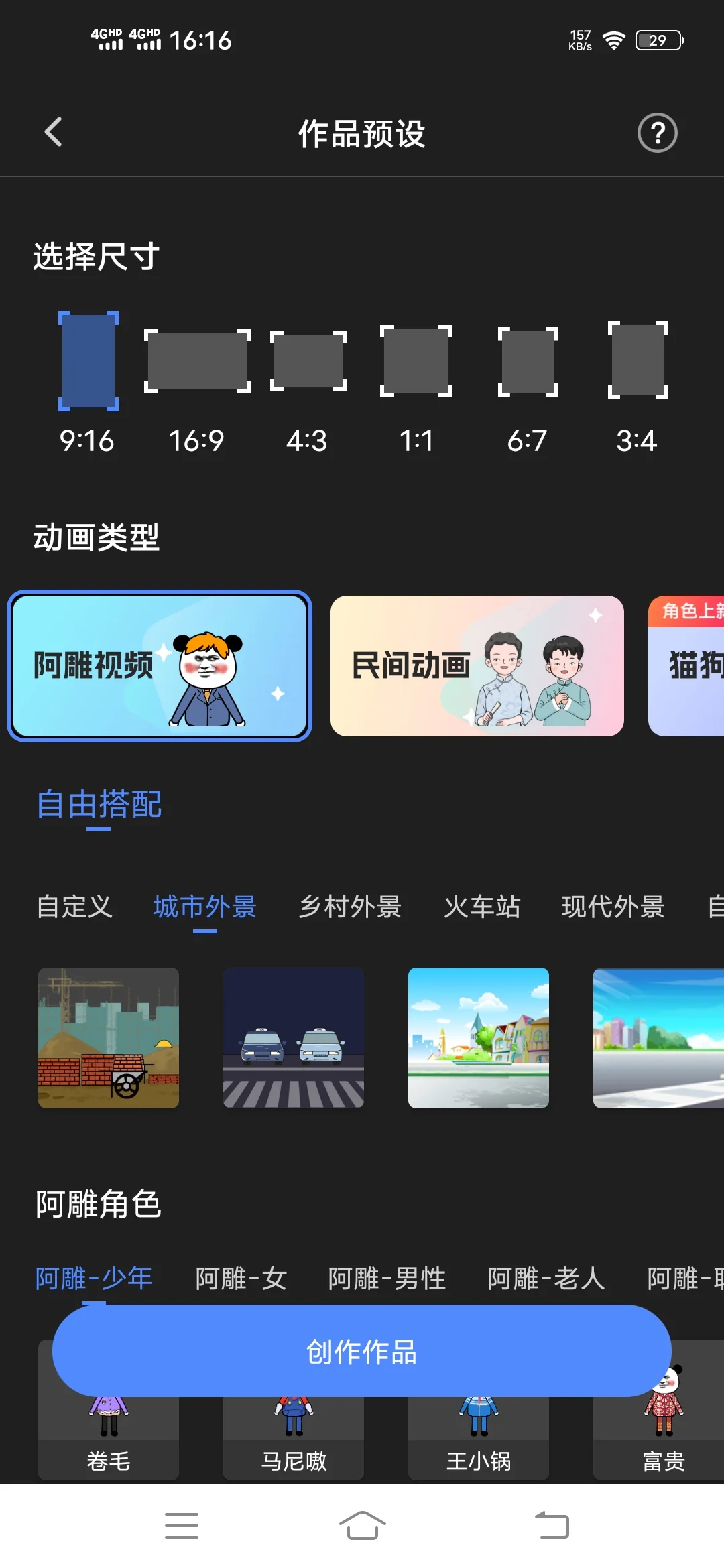 手机动画app趣映来了，拿走不谢