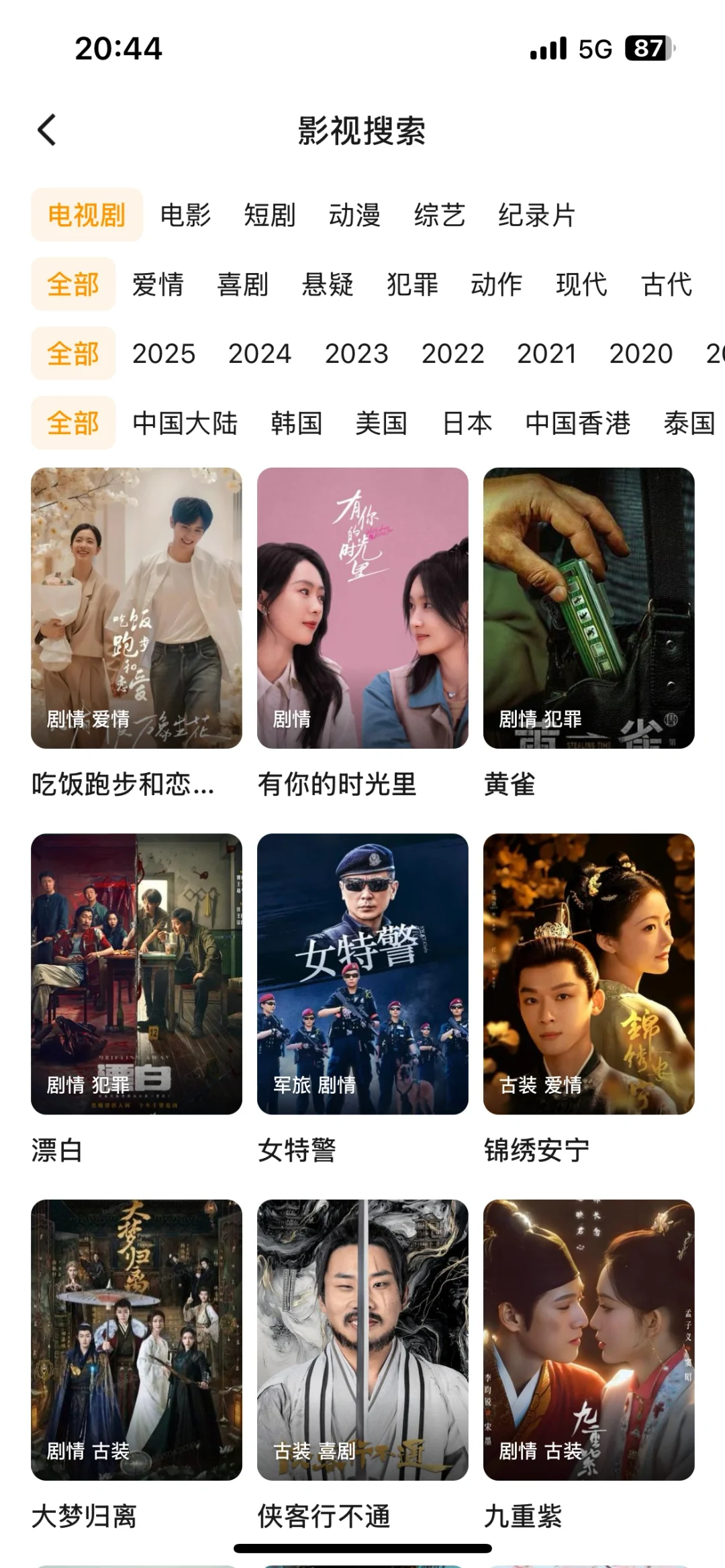 宝藏免费追剧App，真的绝绝子🍊