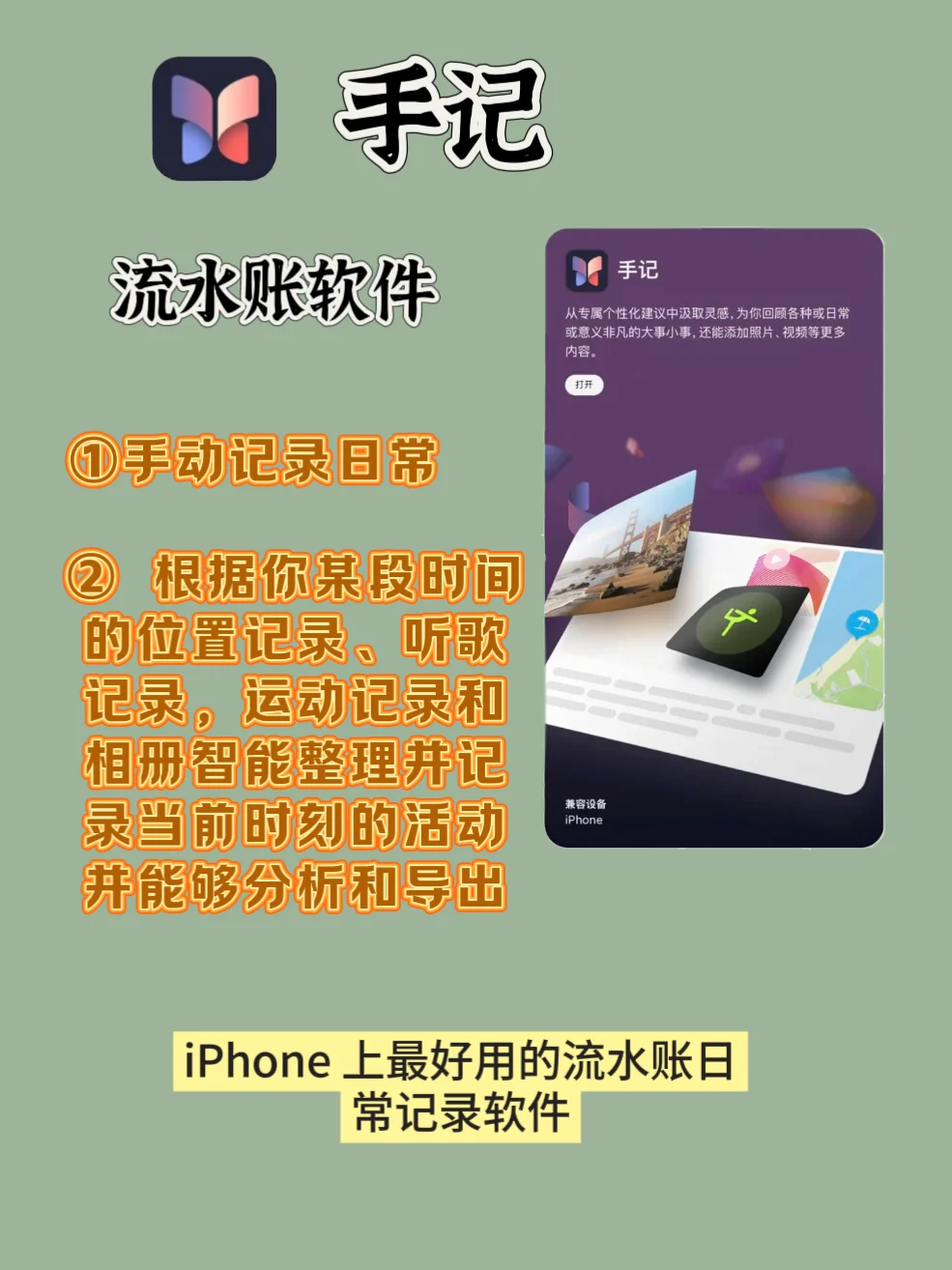 iPhone自带软件千万不要删除❗️❗️❗️