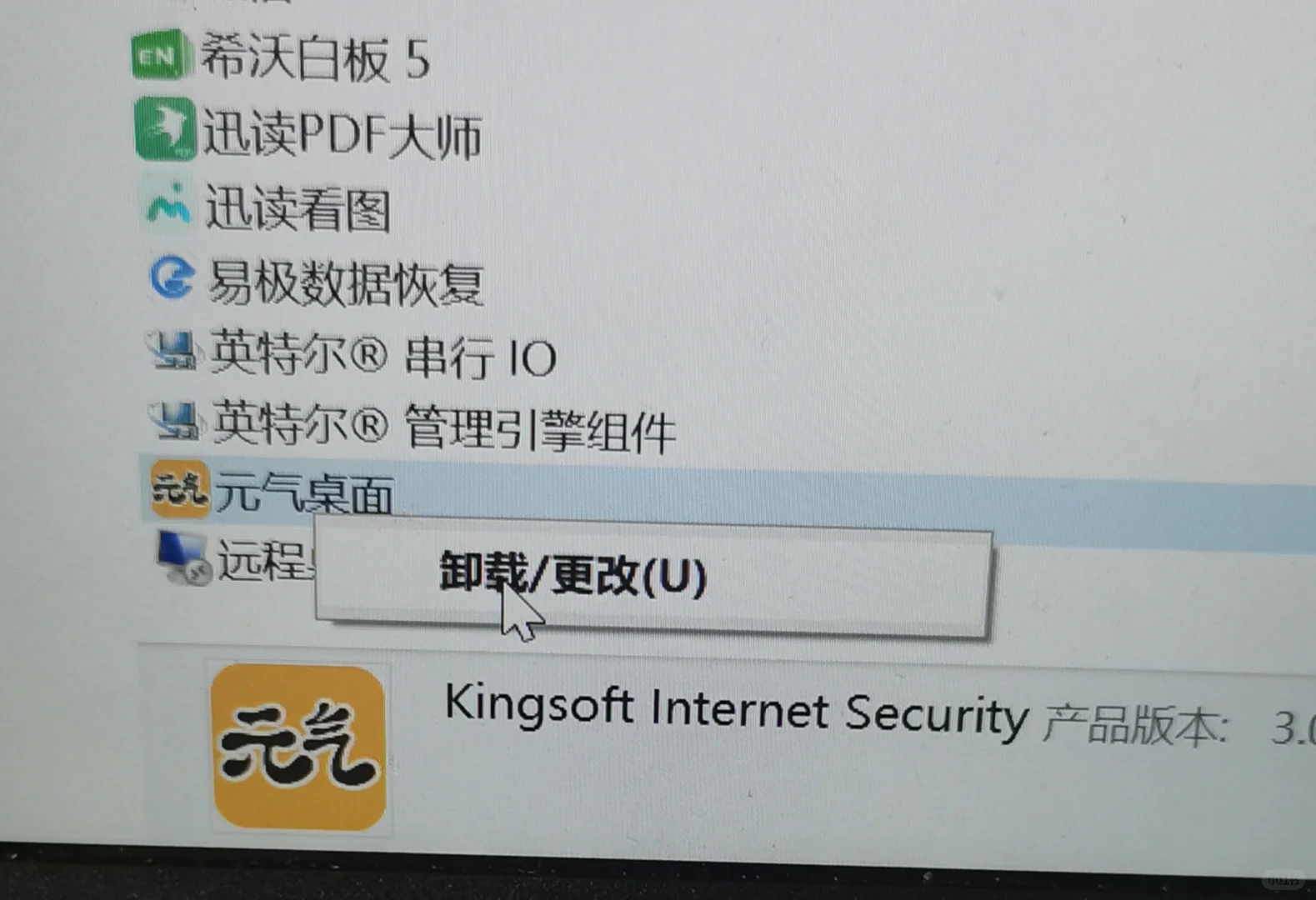 电脑软件的卸载方法(不再只是删除！)