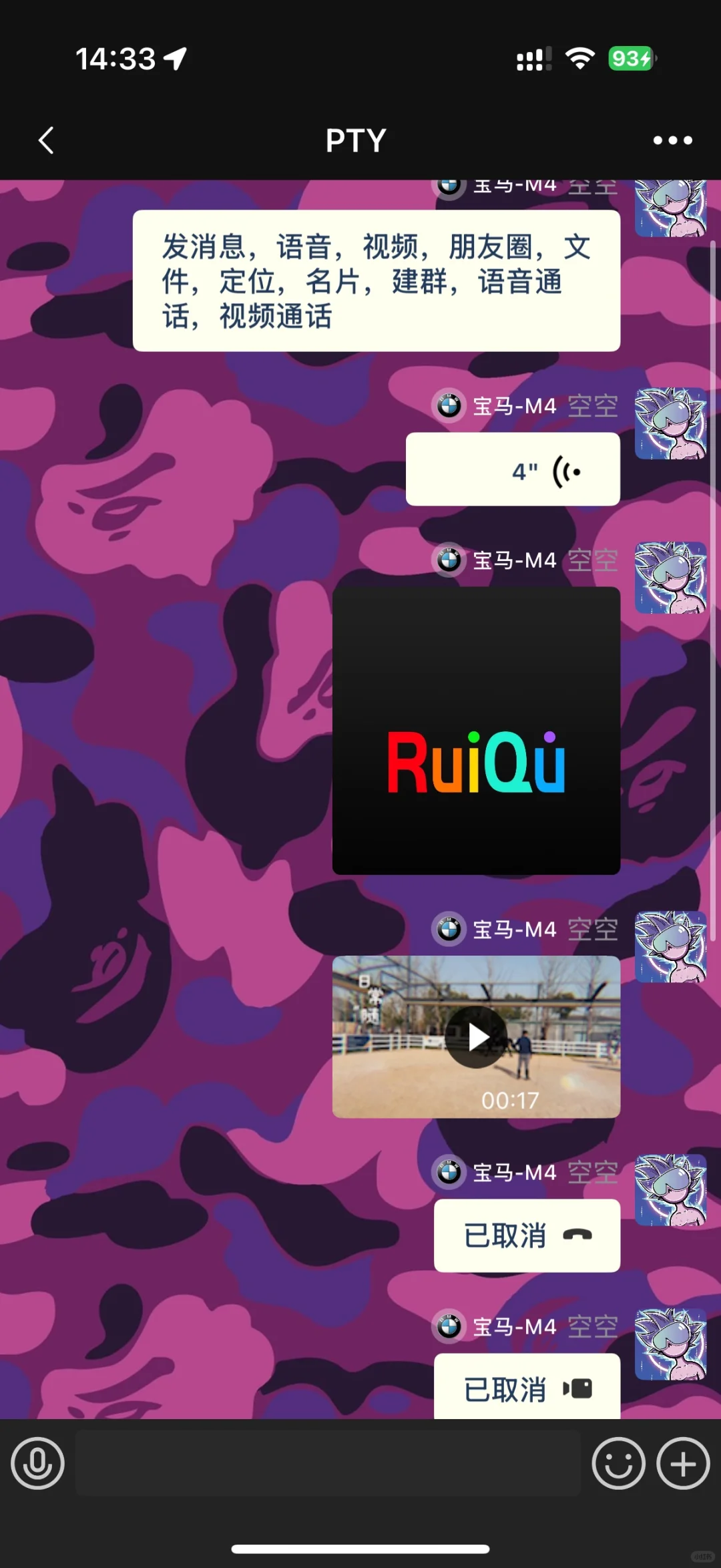 ⭐️和微信一样的地方⭐️