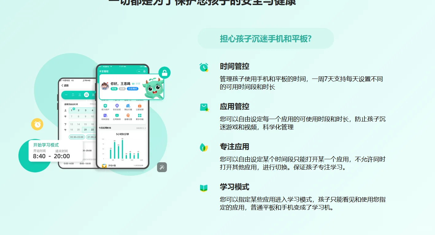凌晨2点刷手机女儿，终于被我远程锁屏治服