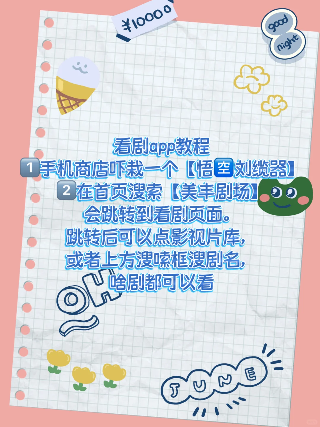 超好用的勉米追剧APP，适配iOS安卓