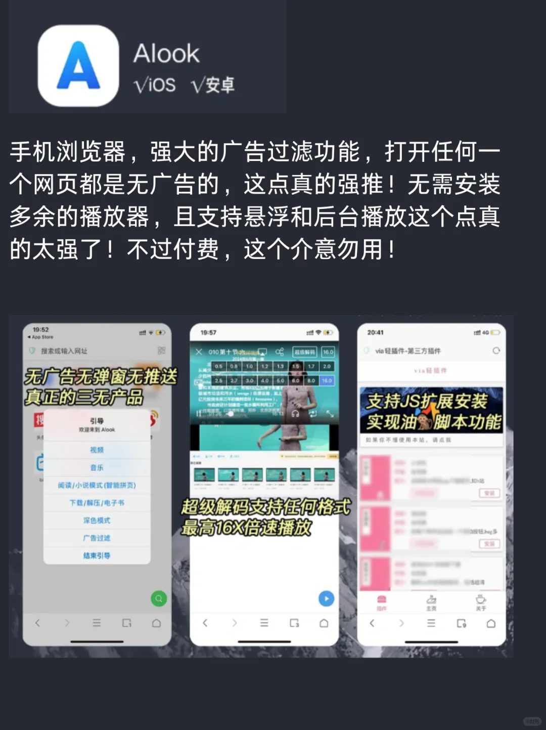 6个舍不得卸载的黑科技app每一个都好用到哭