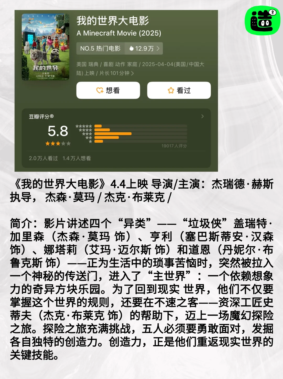 💰只够看一部，4月新电影，你会看哪部？