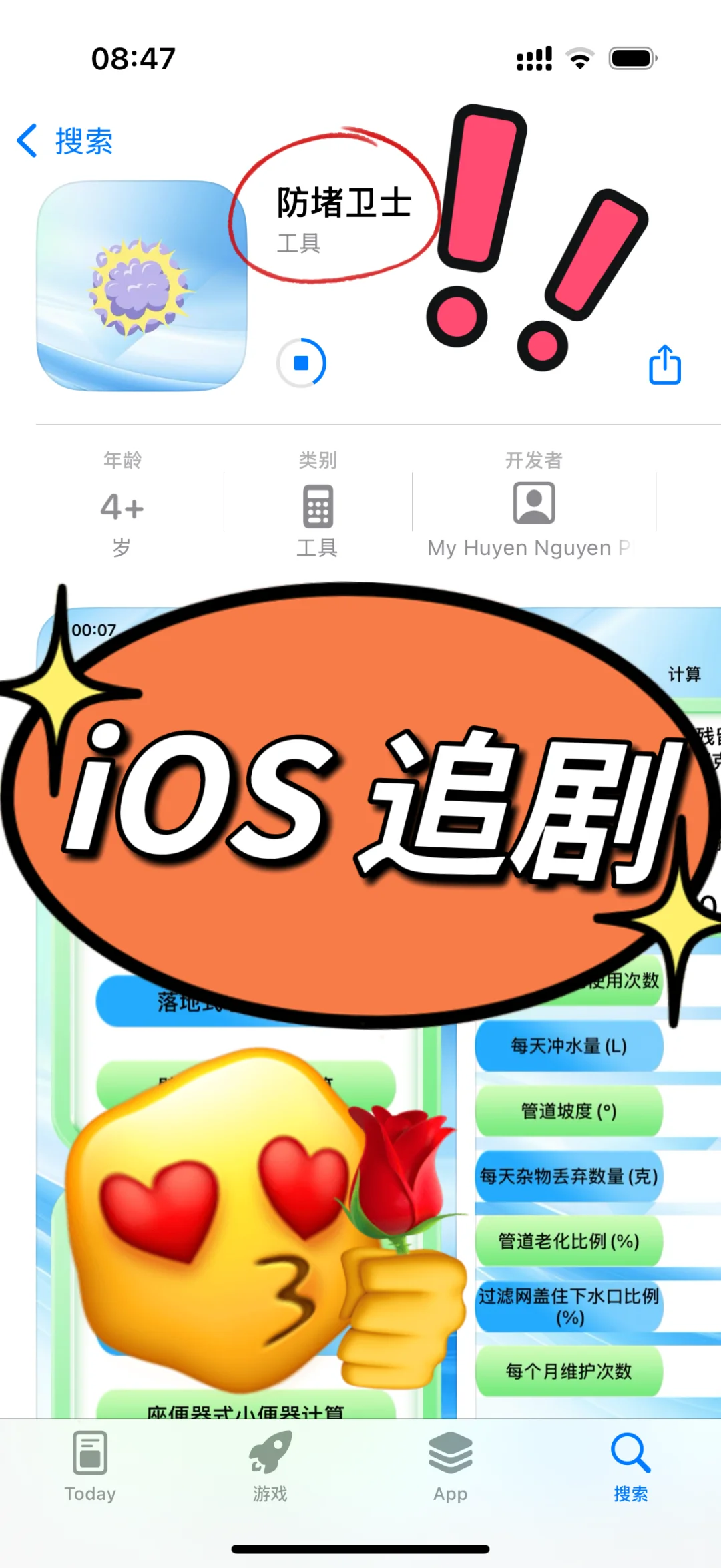 苹果的追剧小工具真的好用！！！